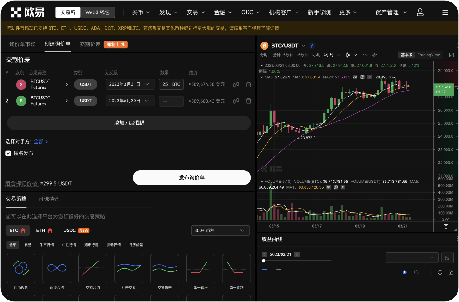 如何保护我的交易所账户安全